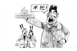 宁安专业要账公司